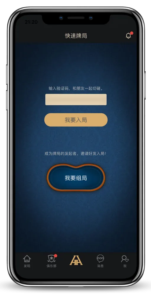 HHpoker轻量版下载ios
